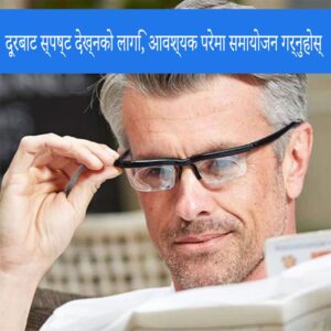 uv protective eyewear