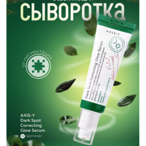 Axis-Y glow serum before and after skin results