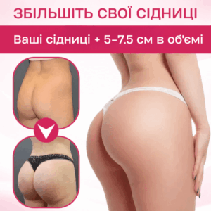Natural buttock enlargement cream by Ceoerty CurvLift