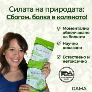 Best effective herbal patch for osteoarthritis knee pain GAMA-X