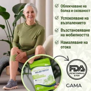 GAMA-X Knee Patches before and after mobility improvement results